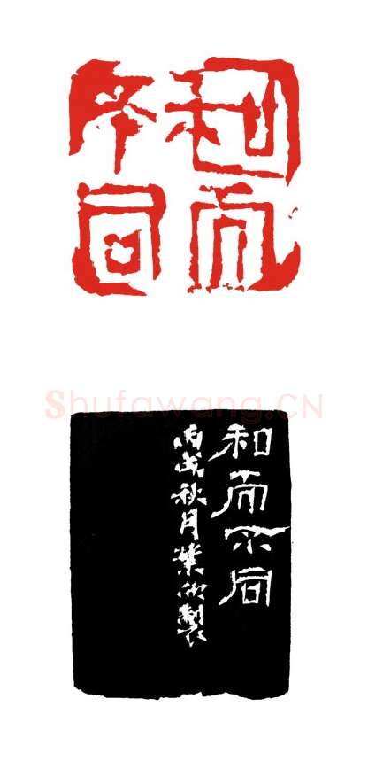当代篆刻家(叶欣)人物介绍及篆刻作品欣赏