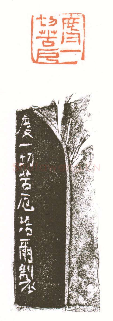 当代篆刻家(朱培尔)人物介绍及篆刻作品欣赏