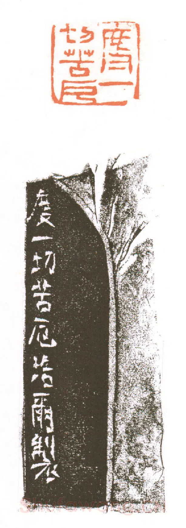 当代篆刻家(朱培尔)人物介绍及篆刻作品欣赏