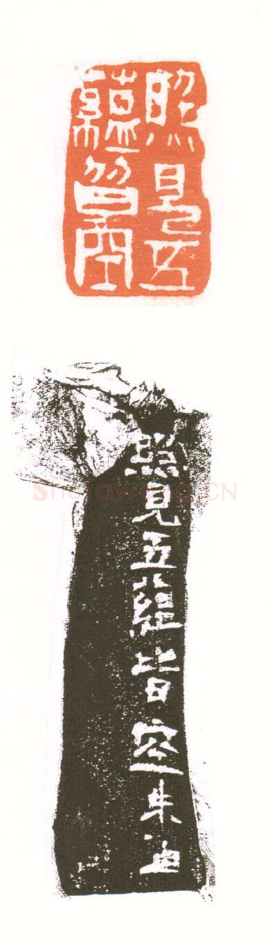 当代篆刻家(朱培尔)人物介绍及篆刻作品欣赏