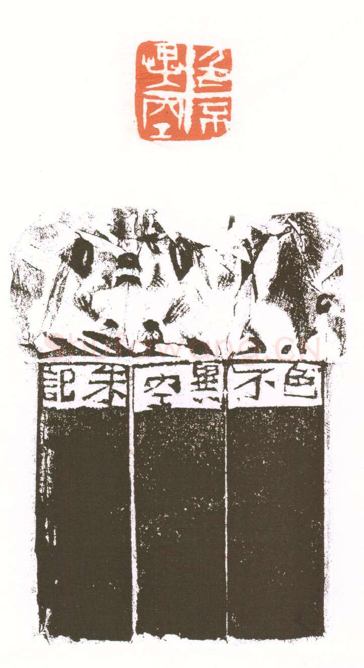 当代篆刻家(朱培尔)人物介绍及篆刻作品欣赏