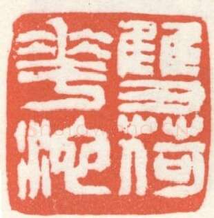 当代篆刻家(张寒月)人物介绍及篆刻作品欣赏