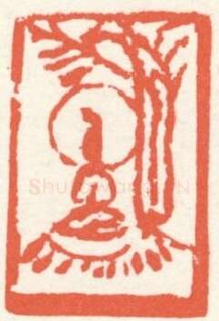 当代篆刻家(张寒月)人物介绍及篆刻作品欣赏