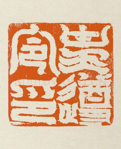 当代篆刻家(张弓者)人物介绍及篆刻作品欣赏