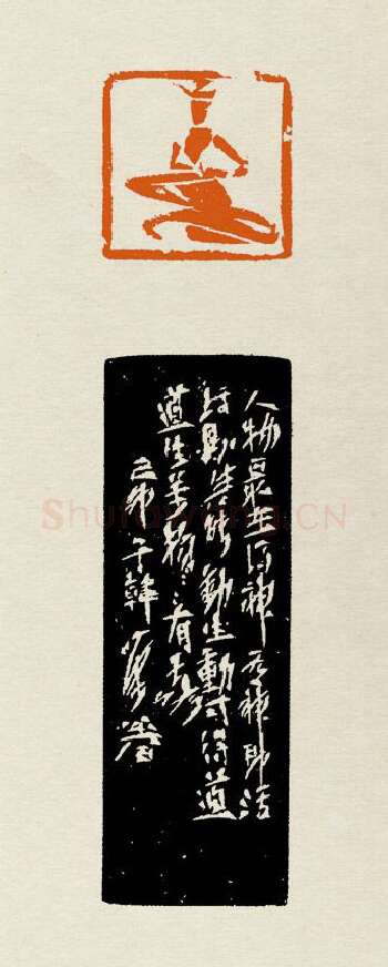 当代篆刻家(张弓者)人物介绍及篆刻作品欣赏