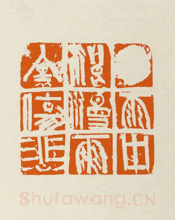 当代篆刻家(张弓者)人物介绍及篆刻作品欣赏