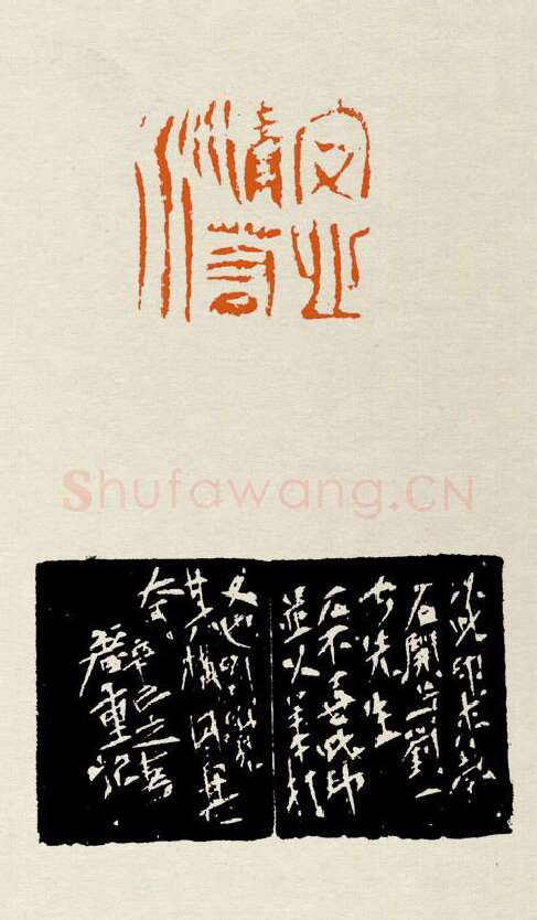 当代篆刻家(张弓者)人物介绍及篆刻作品欣赏