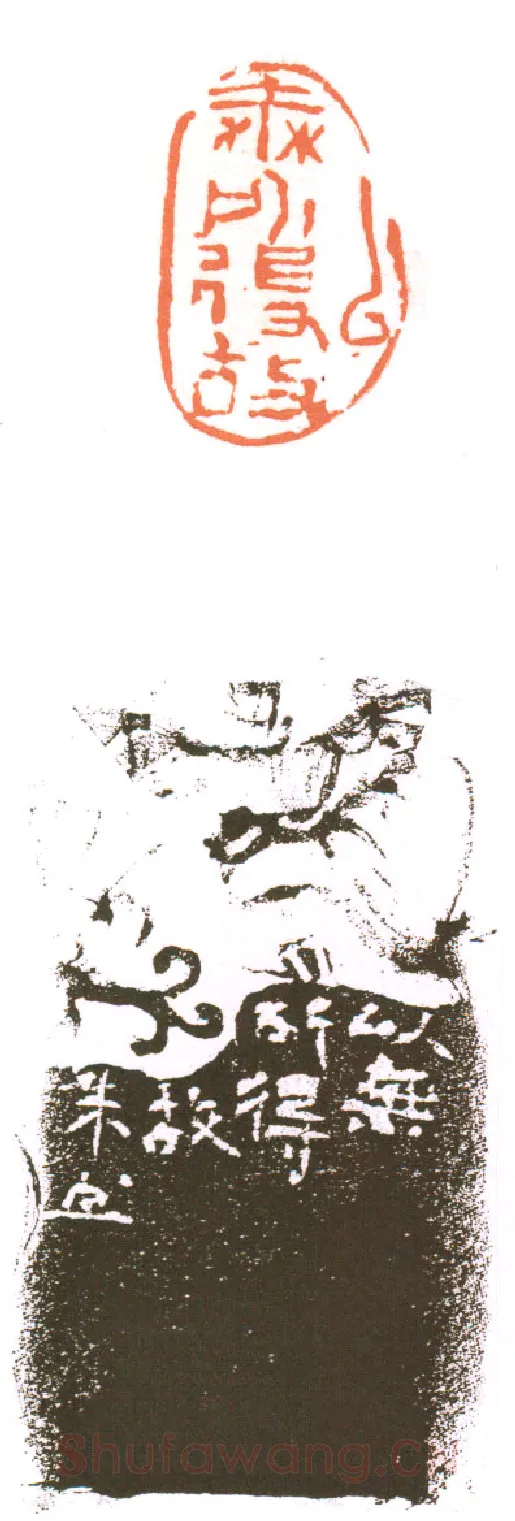 当代篆刻家(朱培尔)人物介绍及篆刻作品欣赏