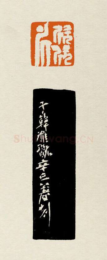 当代篆刻家(张弓者)人物介绍及篆刻作品欣赏