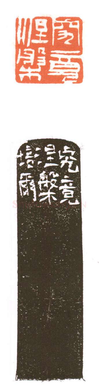 当代篆刻家(朱培尔)人物介绍及篆刻作品欣赏