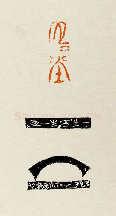 当代篆刻家(张弓者)人物介绍及篆刻作品欣赏