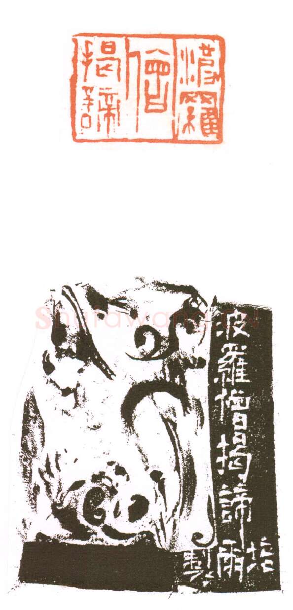 当代篆刻家(朱培尔)人物介绍及篆刻作品欣赏