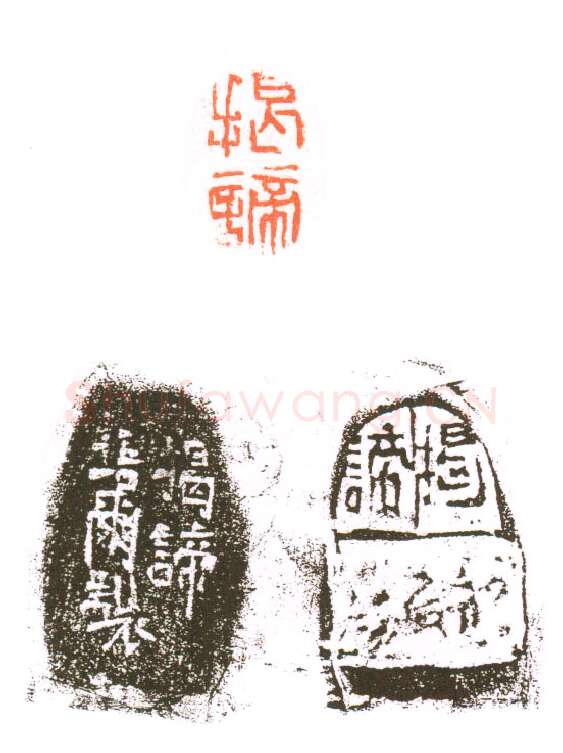 当代篆刻家(朱培尔)人物介绍及篆刻作品欣赏