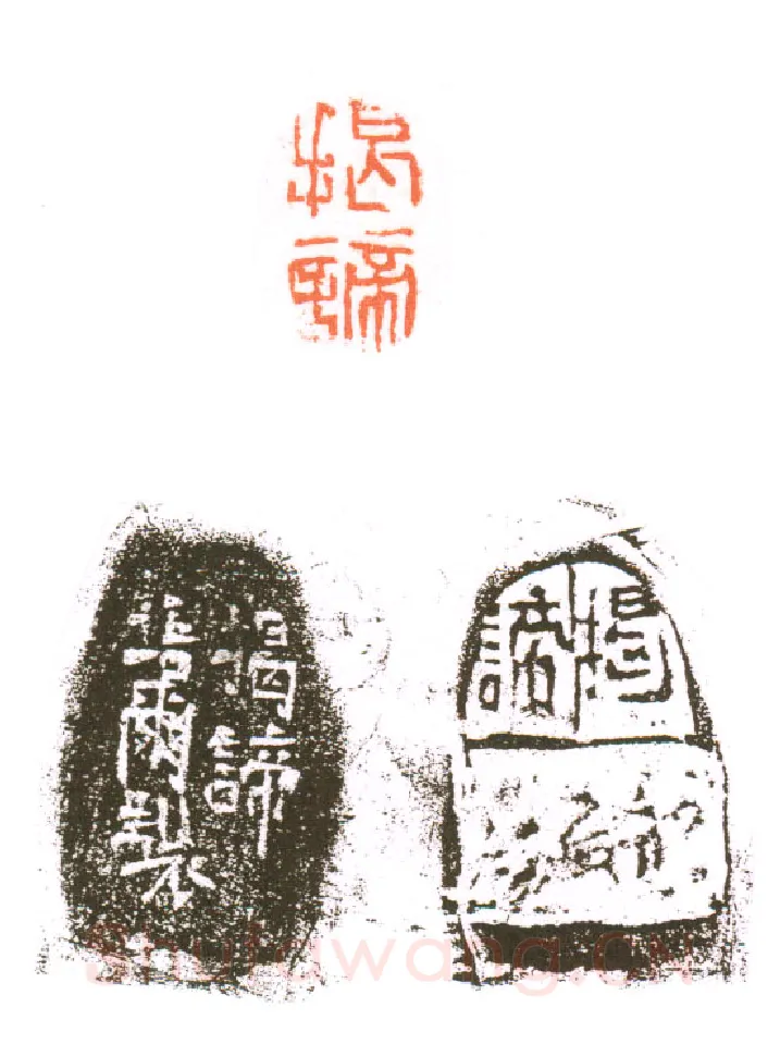 当代篆刻家(朱培尔)人物介绍及篆刻作品欣赏