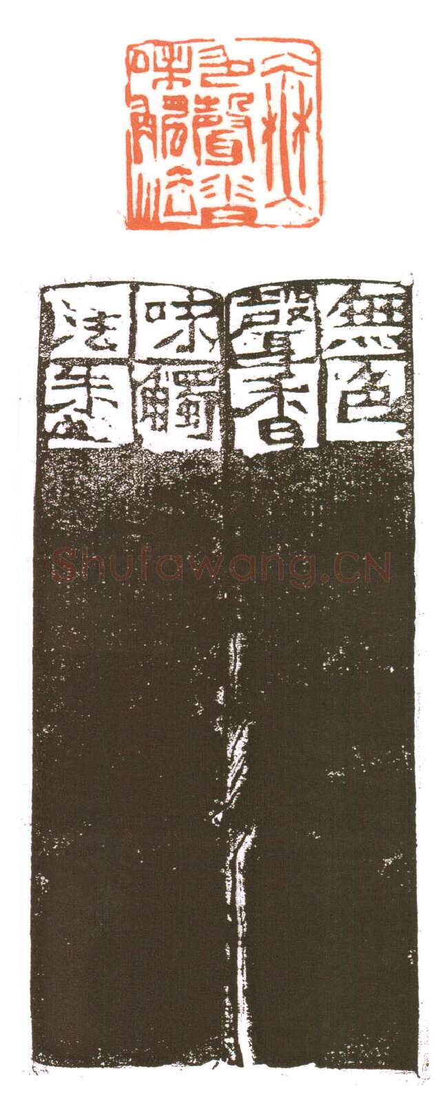 当代篆刻家(朱培尔)人物介绍及篆刻作品欣赏