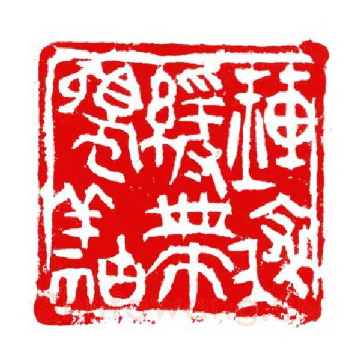 当代篆刻家(张华飚)人物介绍及篆刻作品欣赏