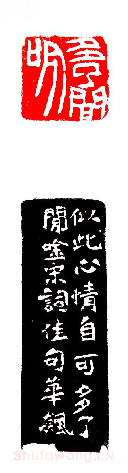 当代篆刻家(张华飚)人物介绍及篆刻作品欣赏
