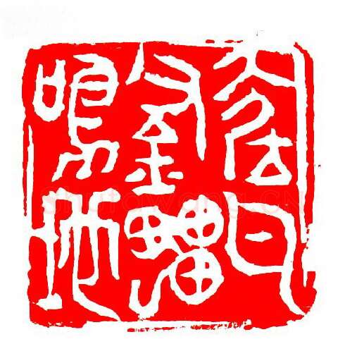 当代篆刻家(张华飚)人物介绍及篆刻作品欣赏