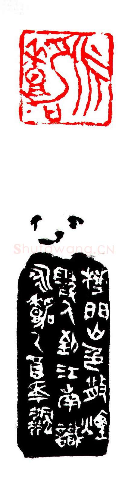 当代篆刻家(张华飚)人物介绍及篆刻作品欣赏