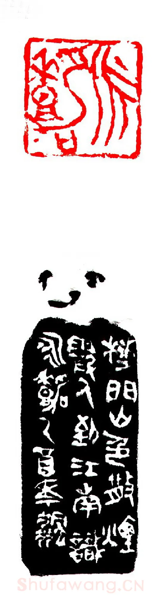 当代篆刻家(张华飚)人物介绍及篆刻作品欣赏