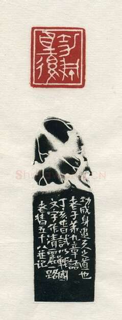 当代篆刻家(赵熊)人物介绍及篆刻作品欣赏