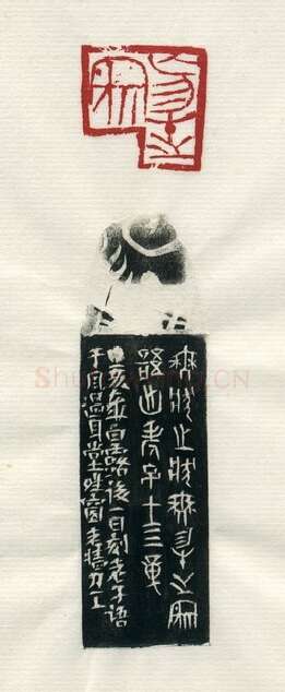 当代篆刻家(赵熊)人物介绍及篆刻作品欣赏