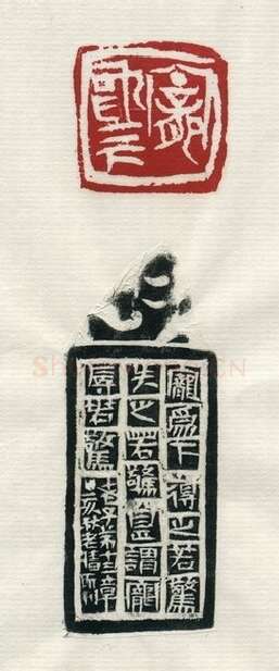 当代篆刻家(赵熊)人物介绍及篆刻作品欣赏