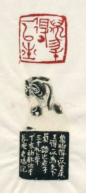 当代篆刻家(赵熊)人物介绍及篆刻作品欣赏