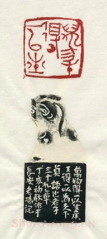 当代篆刻家(赵熊)人物介绍及篆刻作品欣赏