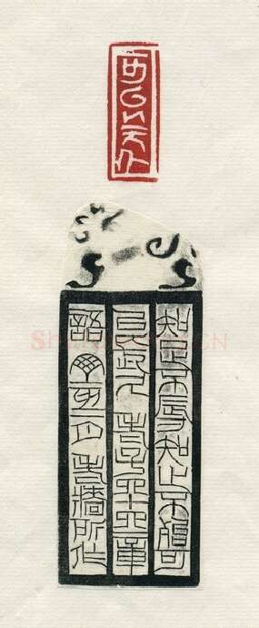 当代篆刻家(赵熊)人物介绍及篆刻作品欣赏