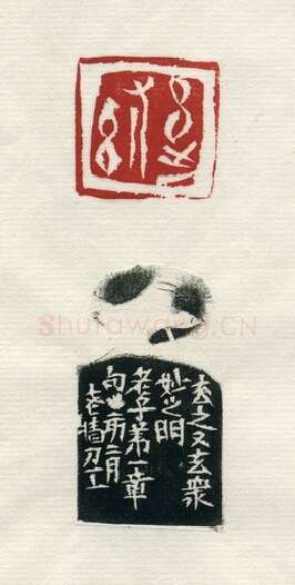 当代篆刻家(赵熊)人物介绍及篆刻作品欣赏