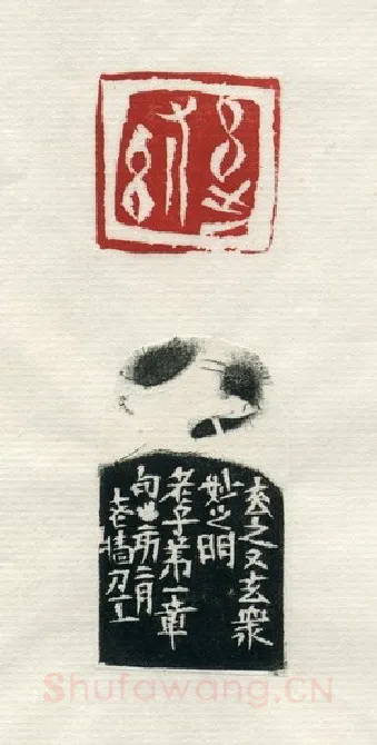 当代篆刻家(赵熊)人物介绍及篆刻作品欣赏