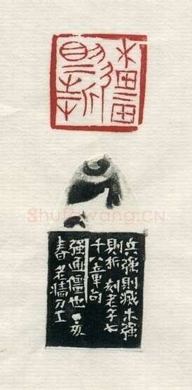 当代篆刻家(赵熊)人物介绍及篆刻作品欣赏