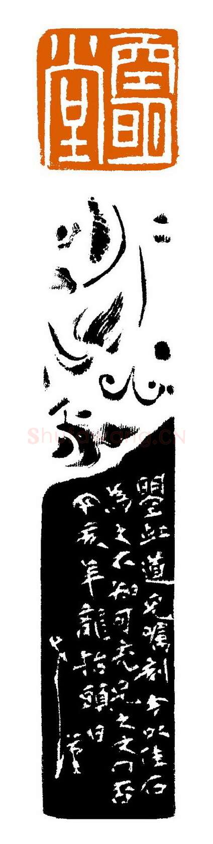 当代篆刻家(赵立新)人物介绍及篆刻作品欣赏