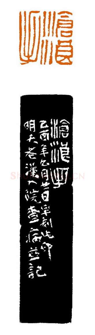 当代篆刻家(赵立新)人物介绍及篆刻作品欣赏