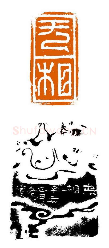 当代篆刻家(赵立新)人物介绍及篆刻作品欣赏