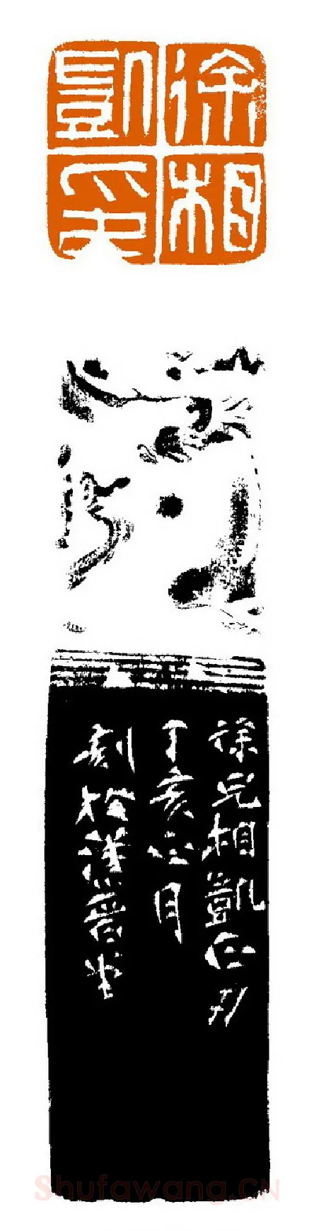 当代篆刻家(赵立新)人物介绍及篆刻作品欣赏