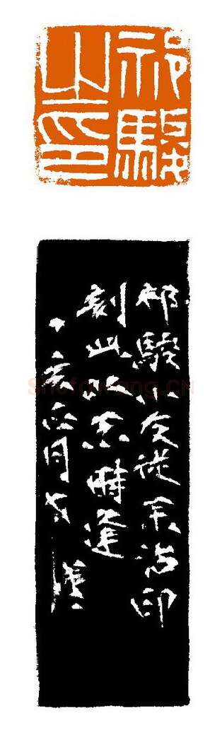 当代篆刻家(赵立新)人物介绍及篆刻作品欣赏