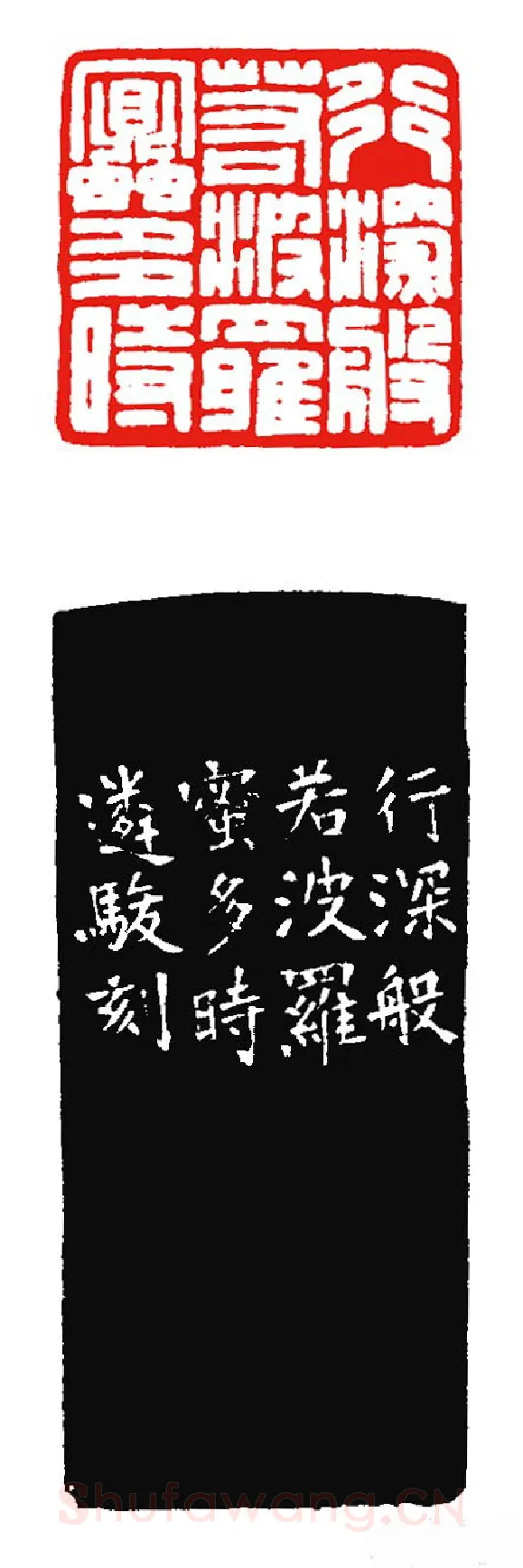 当代篆刻家(张遴骏)人物介绍及篆刻作品欣赏