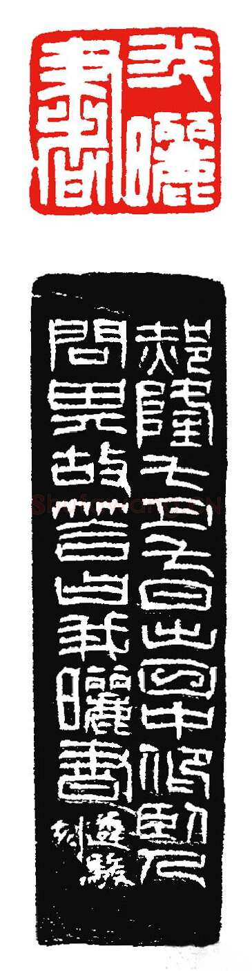 当代篆刻家(张遴骏)人物介绍及篆刻作品欣赏