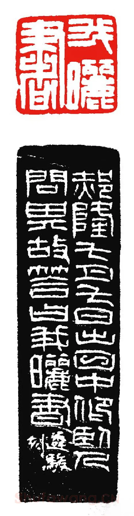 当代篆刻家(张遴骏)人物介绍及篆刻作品欣赏