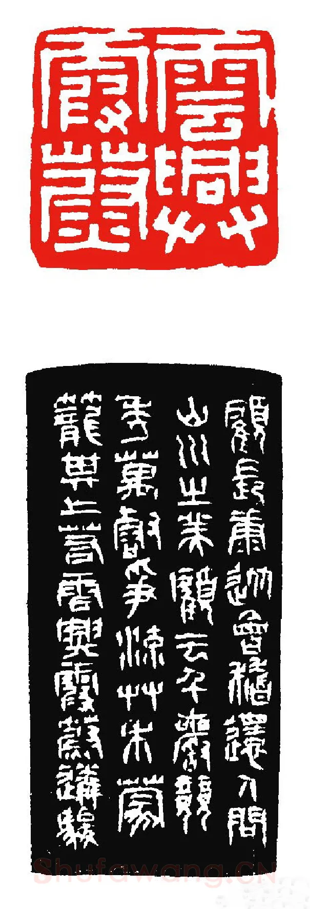 当代篆刻家(张遴骏)人物介绍及篆刻作品欣赏