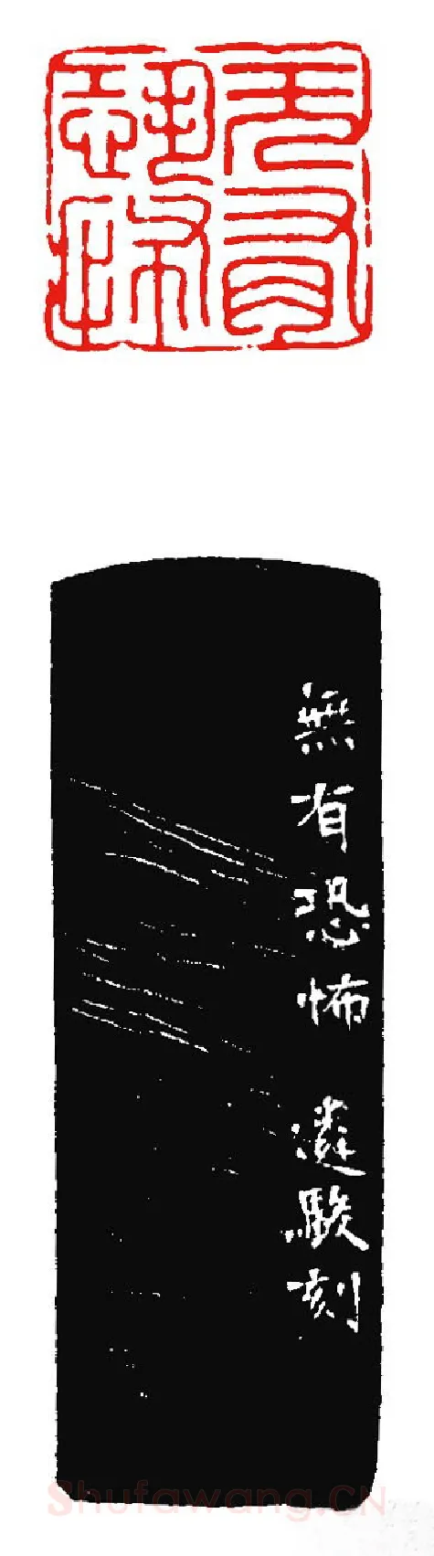 当代篆刻家(张遴骏)人物介绍及篆刻作品欣赏