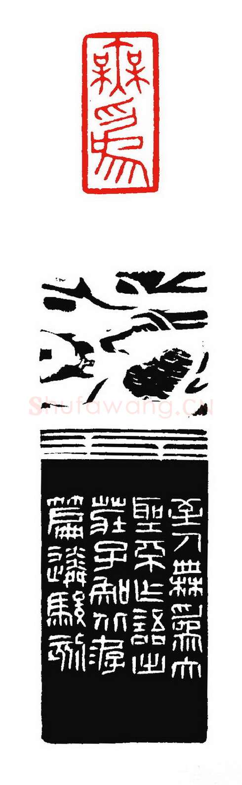 当代篆刻家(张遴骏)人物介绍及篆刻作品欣赏