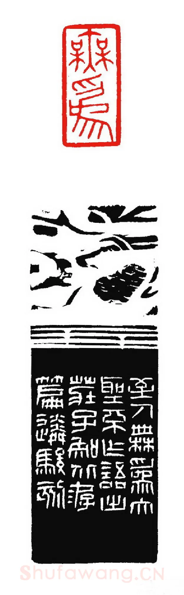当代篆刻家(张遴骏)人物介绍及篆刻作品欣赏