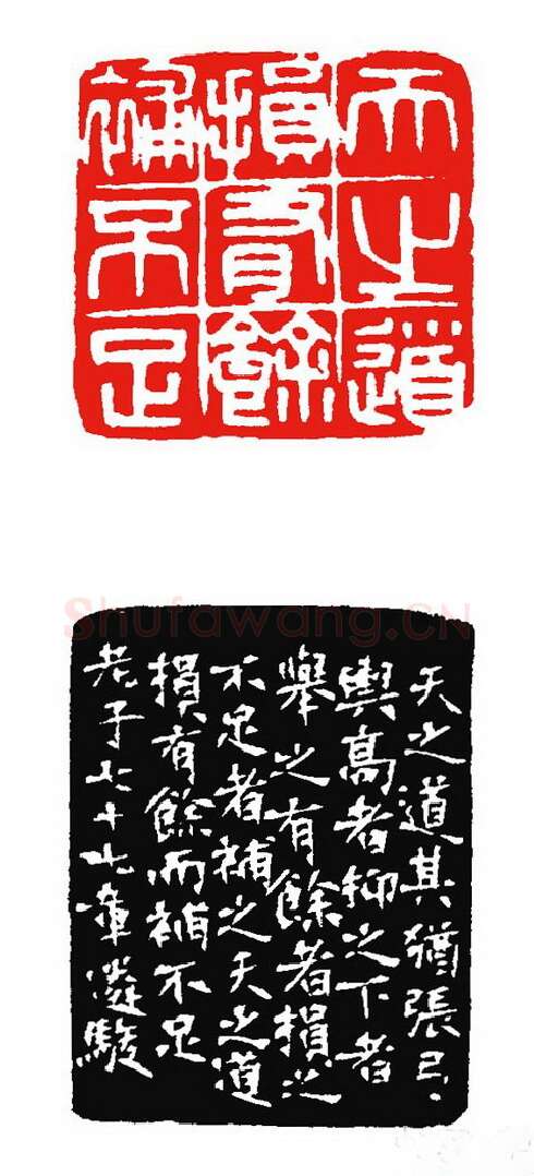 当代篆刻家(张遴骏)人物介绍及篆刻作品欣赏