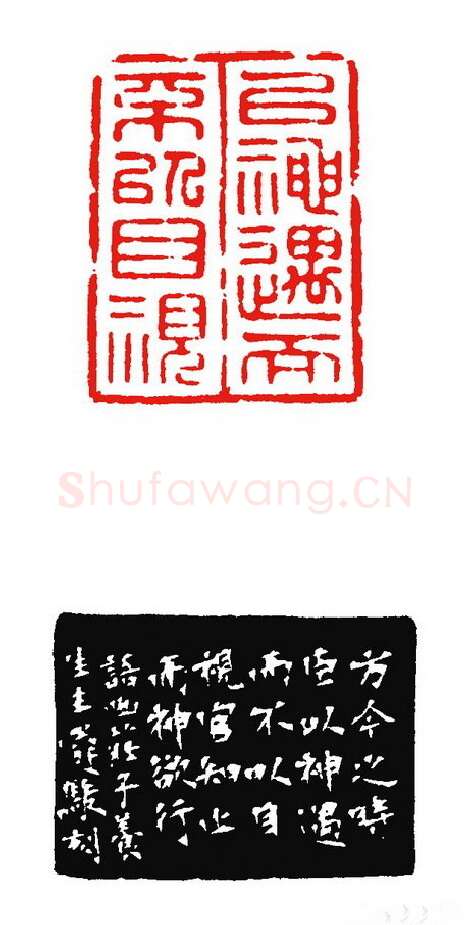 当代篆刻家(张遴骏)人物介绍及篆刻作品欣赏