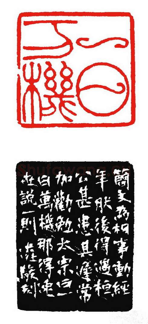 当代篆刻家(张遴骏)人物介绍及篆刻作品欣赏