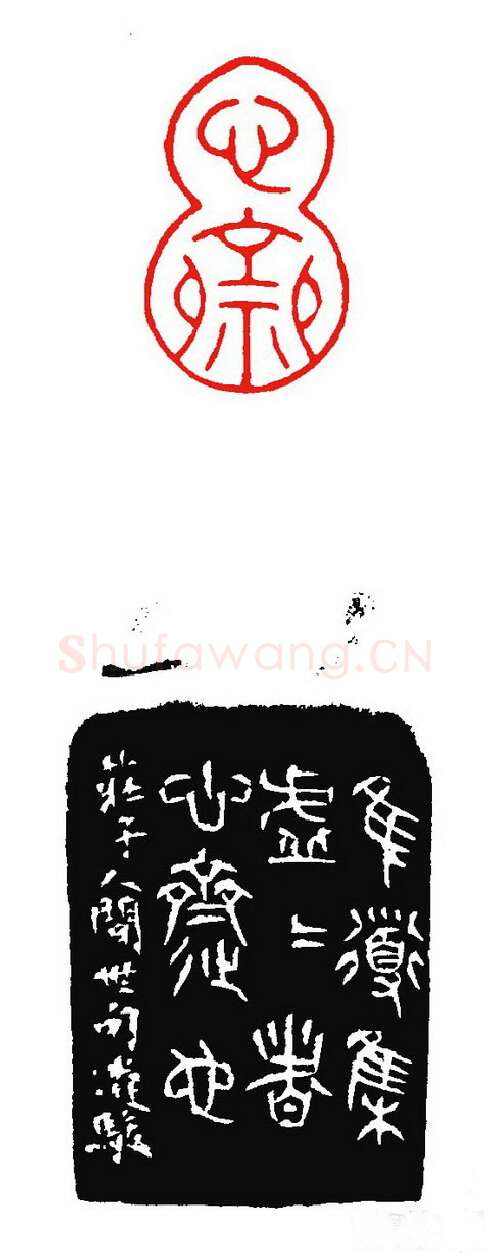 当代篆刻家(张遴骏)人物介绍及篆刻作品欣赏