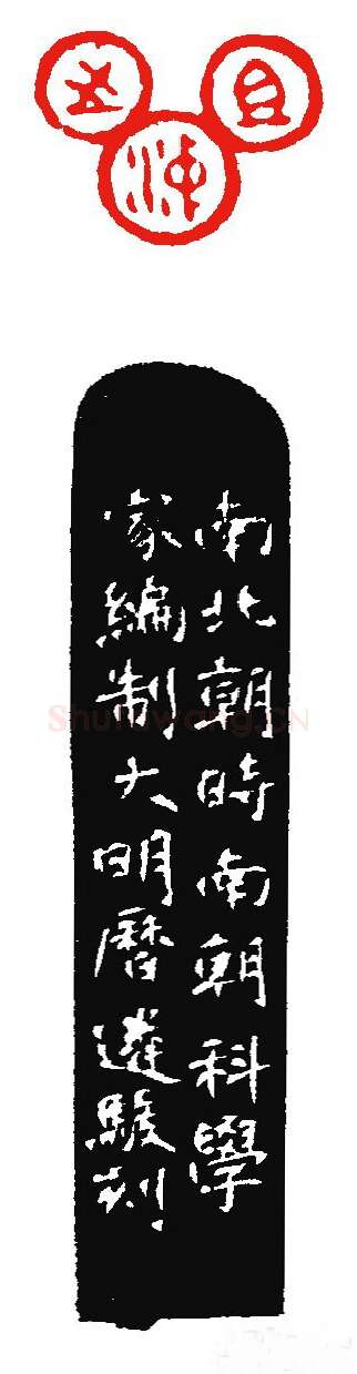 当代篆刻家(张遴骏)人物介绍及篆刻作品欣赏